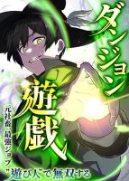 Dungeon Games: The Ex-Corporate Slave Dominates with the Ultimate Job, “Trickster” - Manga, Adventure, Fantasy